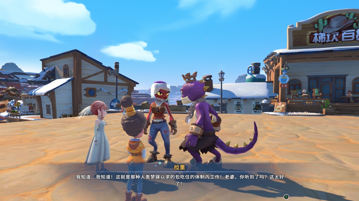 波西亚时光&沙石镇时光